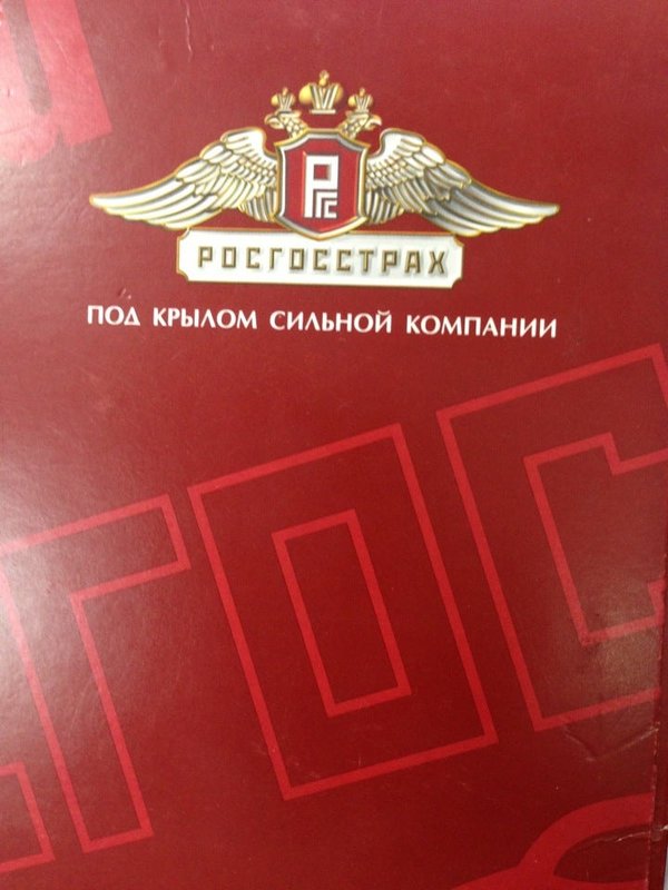 ООО росгосстрах. Росгосстрах Хабаровск. Росгосстрах ограниченная. Росгосстрах Симферополь.