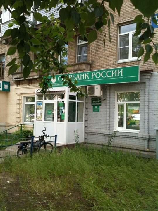 Сбербанк чкалова. Сбербанк улица Чкалова. Чкалова 19 Жуковский. Сбербанк Жуковский Чкалова 8. Сбербанк по ул Чкалова в Майкопе.