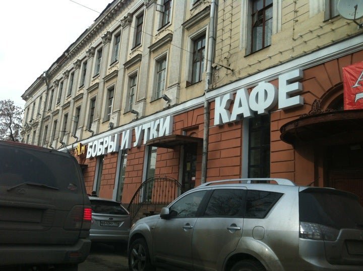 Кафе богемия