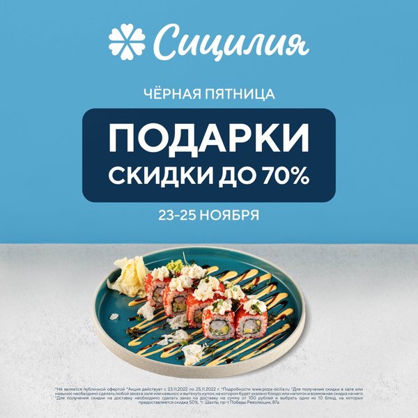 Карта сицилия пиццерия