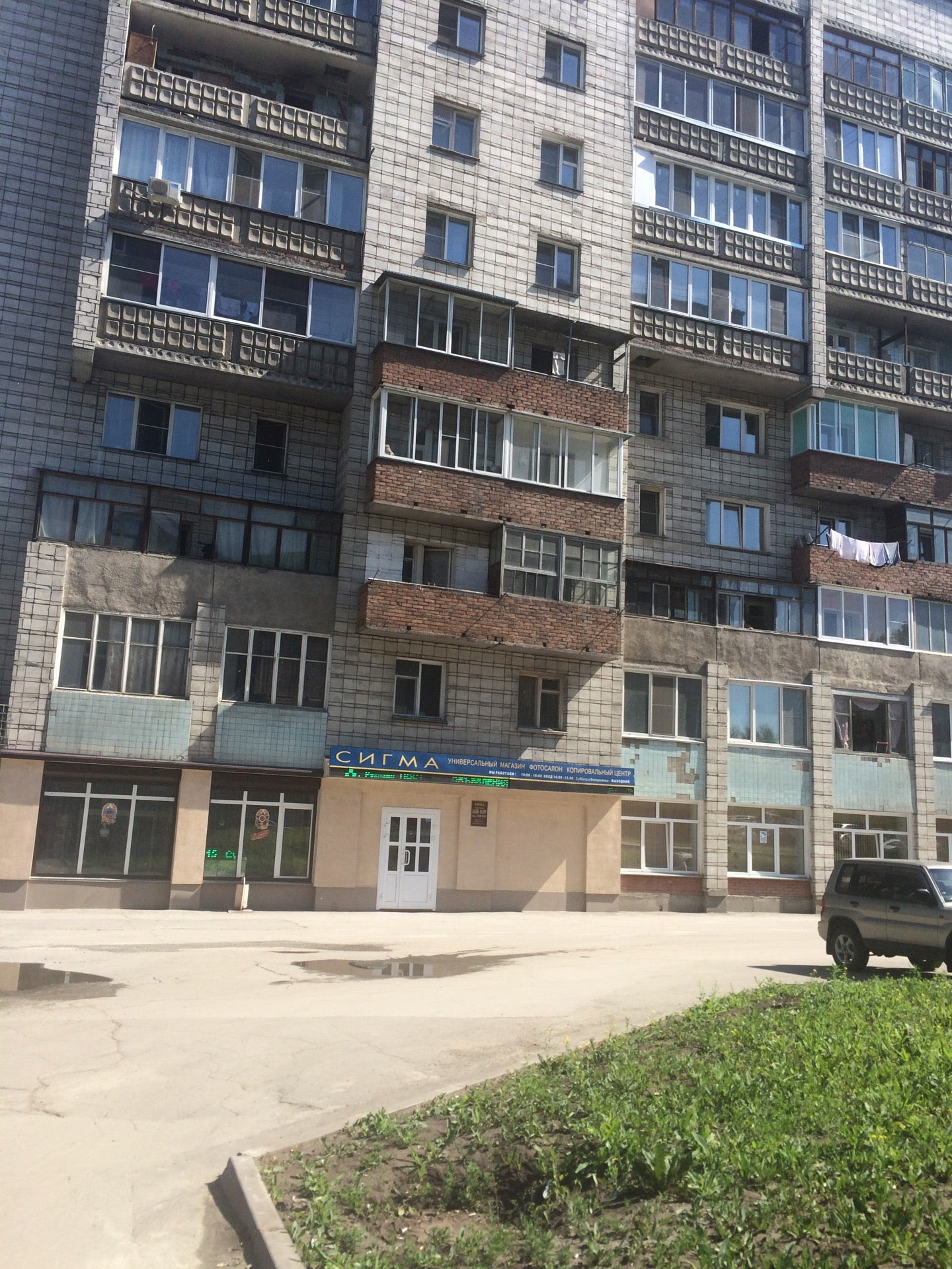 Сигма новосибирск академгородок. Ооо сигма новосибирск. Распределительный пункт в оренбурге. Сигма новосибирск. Новосибирск ул шмидта 8.