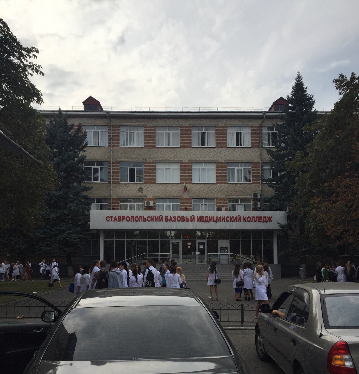 Сайт медицинской ставрополь колледжа. Медицинский колледж Ставрополь на Серова. СБМК колледж Ставрополь. Серова 279 Ставрополь медколледж. Колледж на Серова в Ставрополе.