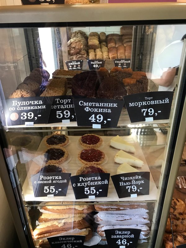 Вольчека булочная карта