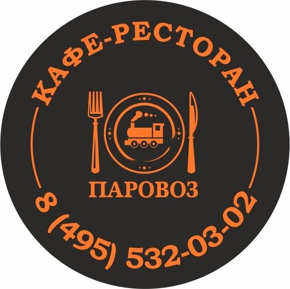 Паровозов ресторан вологда