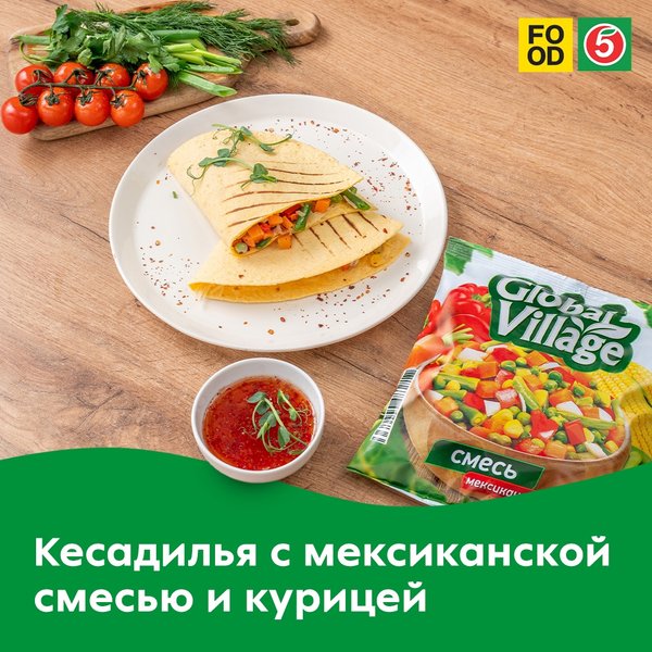 Пятерочка кухня