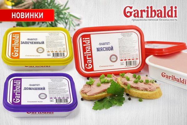 Гарибальди продукция. Паштет фабрика качества Гарибальди. Гарибальди котлеты купить Казань.