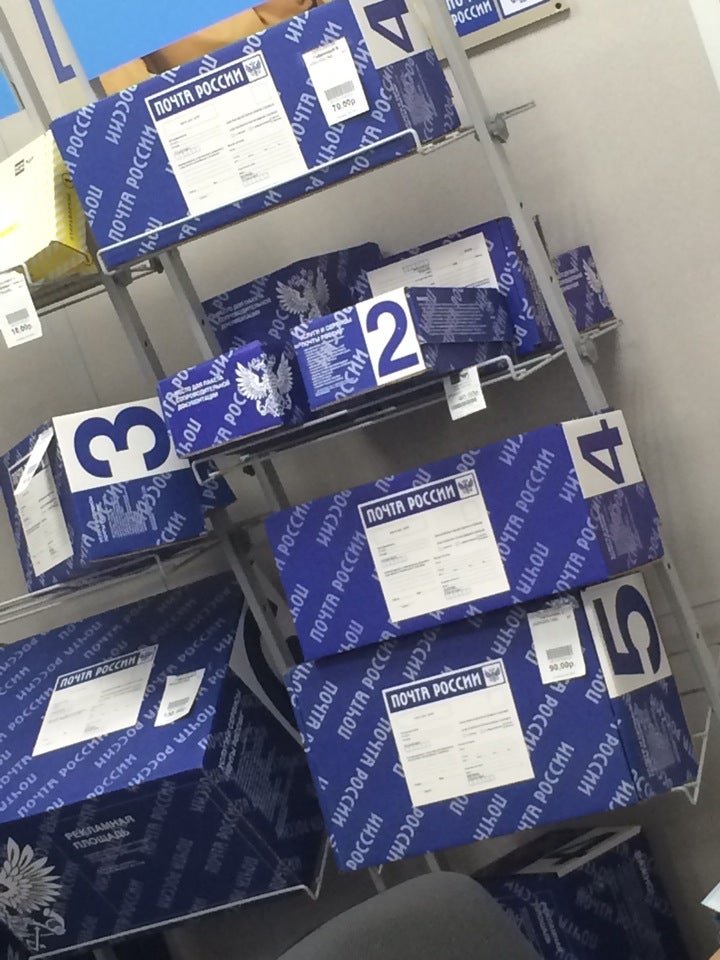 Расписание почты россии. Домодедово,каширское шоссе 62. Почтовое отделение домодедово 142001. Работа почты домодедово. Работа почты домодедово.