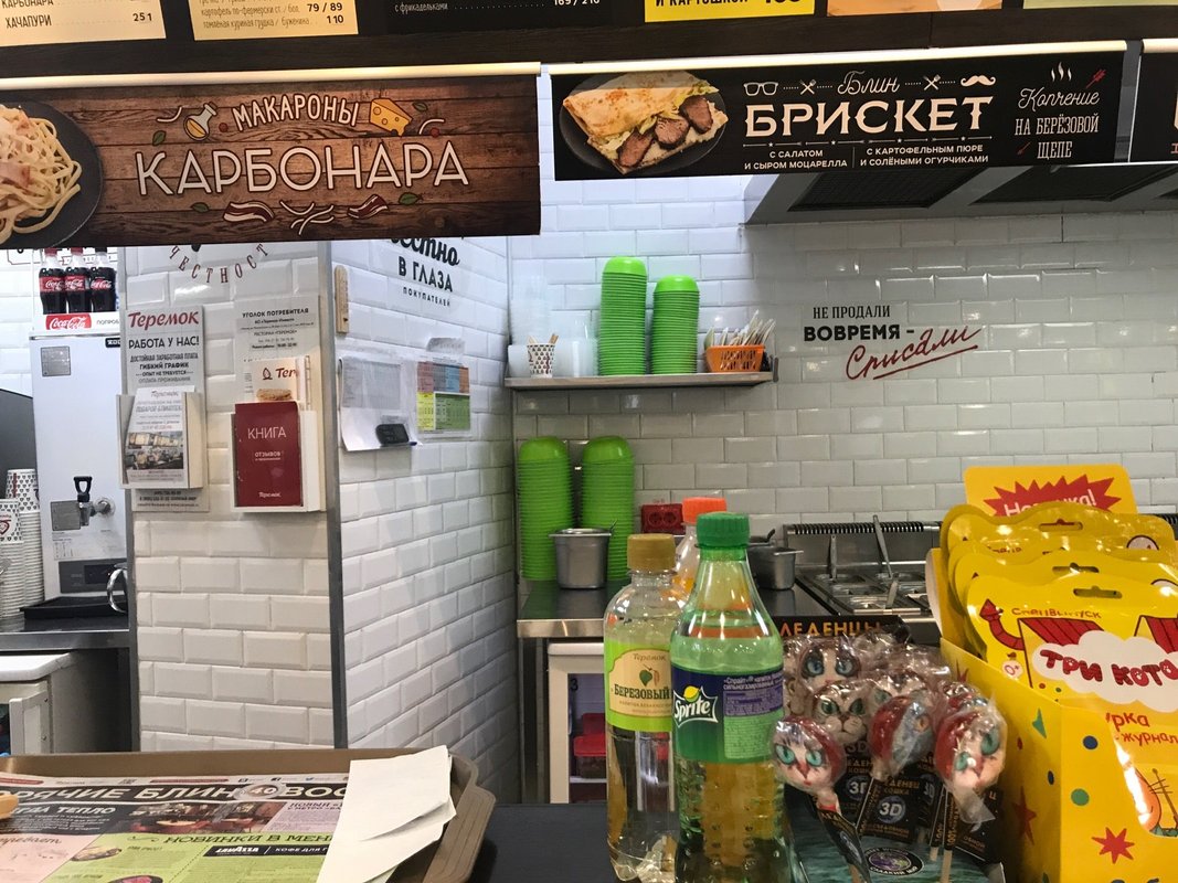 Теремок отзывы. Теремок слоган ресторан. Теремок реклама. Теремок Дзержинск кафе. Сеть питания Теремок.