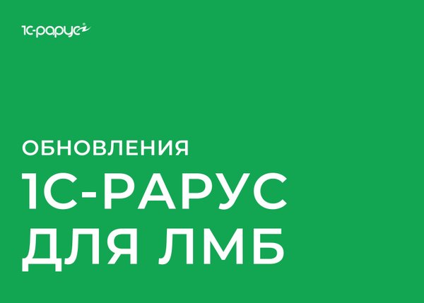 1с рарус мебельное предприятие