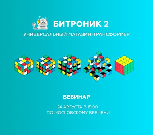 Конструктор интернет магазина