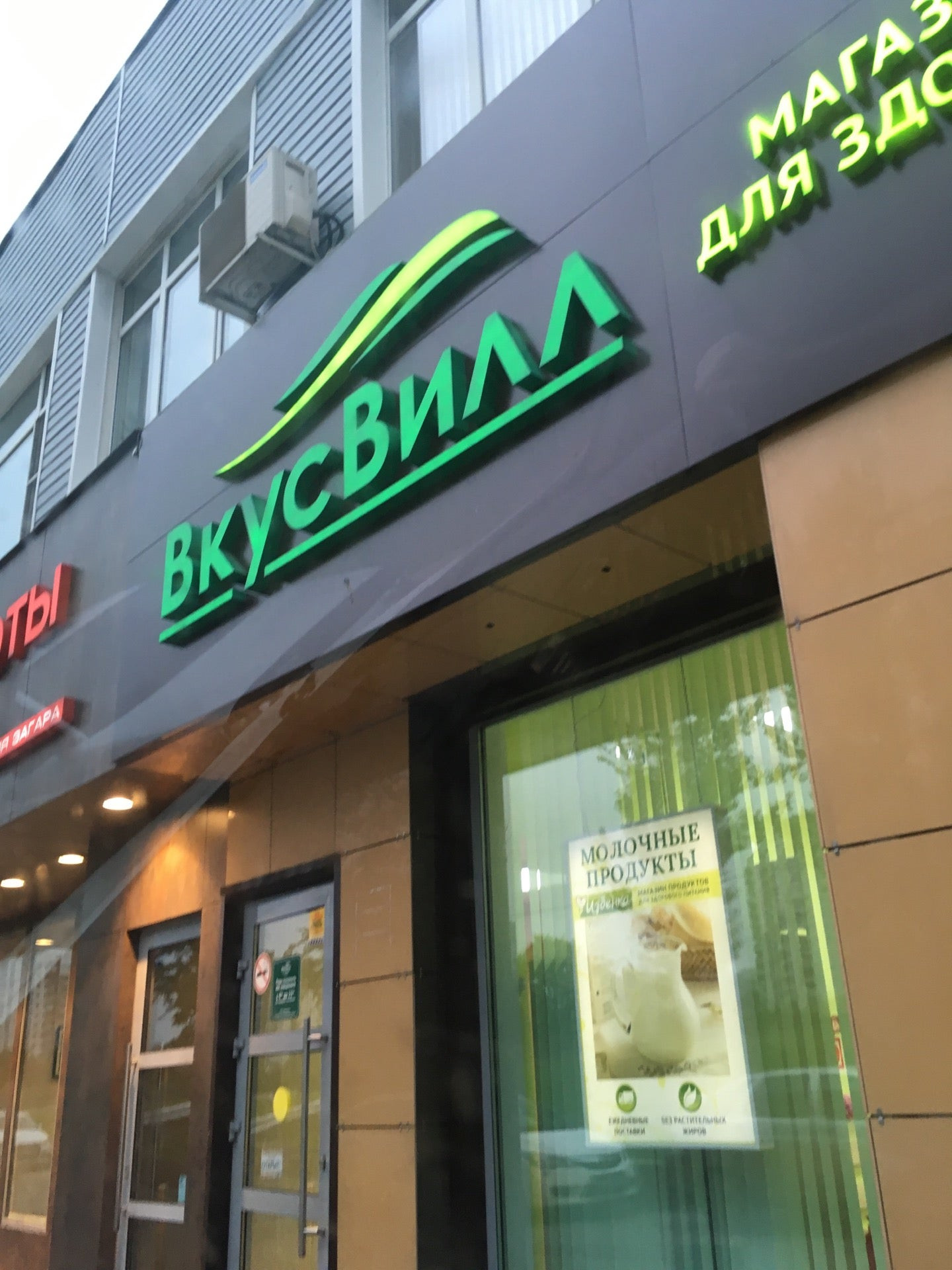 Супермаркеты на Новоясеневской рядом со мной, 23 магазина на карте города,  60559 отзывов, фото, рейтинг супермаркетов – Москва – Zoon.ru