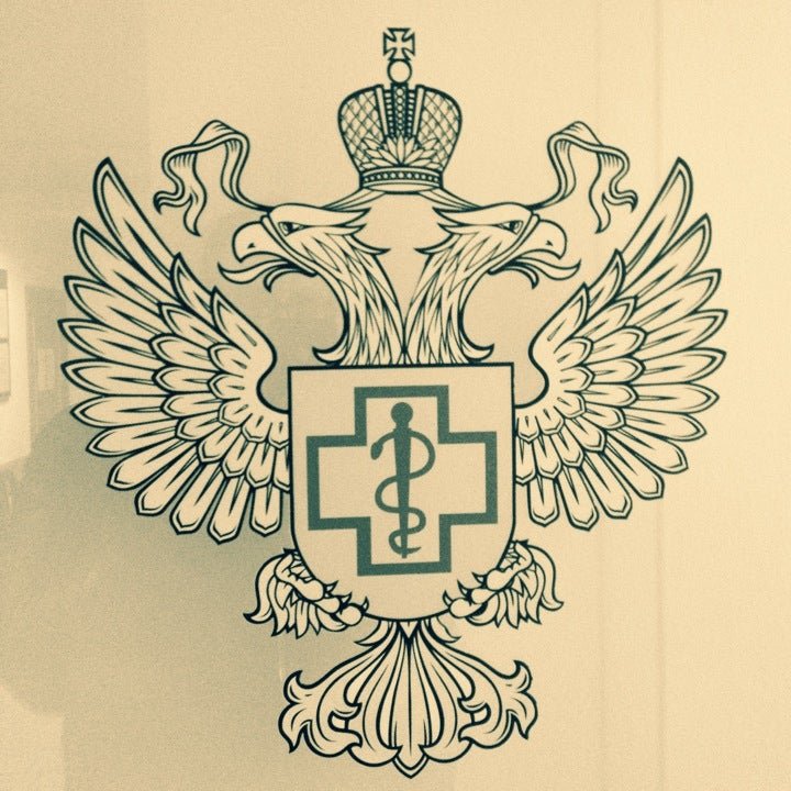 Вектор роспотребнадзора. Роспотребнадзор герб. Роспотребнадзор значок. Роспотребнадзор рисунок. Герб Федеральной службы Роспотребнадзора
