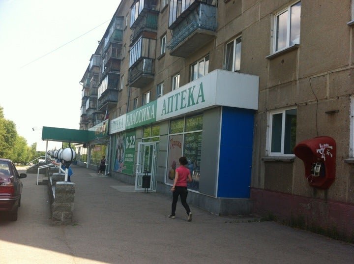 Государственная аптека просп карла маркса 73 фото