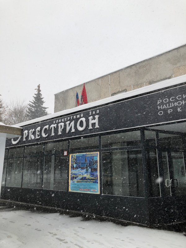 зал оркестрион москва. оркестрион концертный зал. оркестрион концертный зал гарибальди. концернтныйм зал оркестр. гарибальди 19 оркестрион.