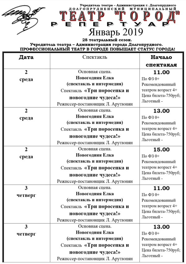 театр город долгопрудный. театр город долгопрудный. город долгопрудный театр город. сайт театр город долгопрудный. театр город долгопрудный.