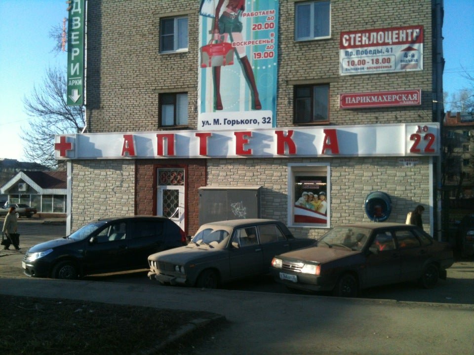 проспект победы 41 череповец. череповец аптека 1. аптека проспект победы череповец. проспект победы 162 череповец. аптека проспект победы череповец.