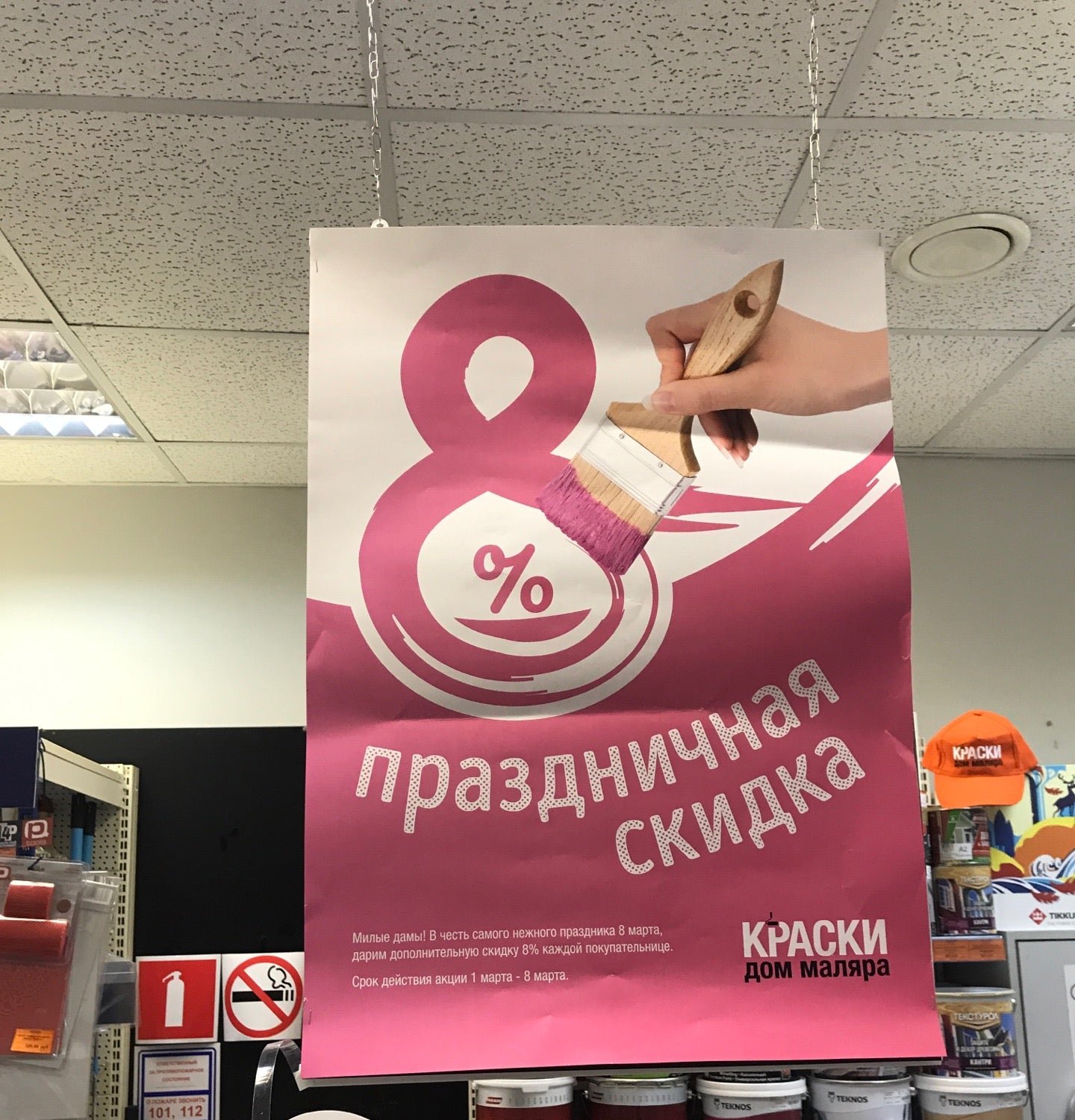 Строительный магазин Стройдвор на Кронштадтском бульваре - отзывы, фото ...