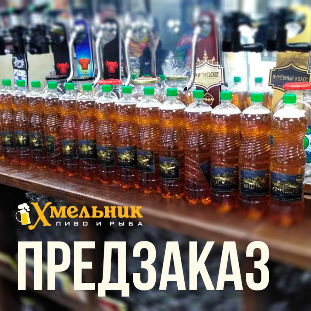 Магазины разливного пива в Советском районе рядом со мной – Пиво на разлив:  52 магазина на карте города, отзывы, фото – Тамбов – Zoon.ru