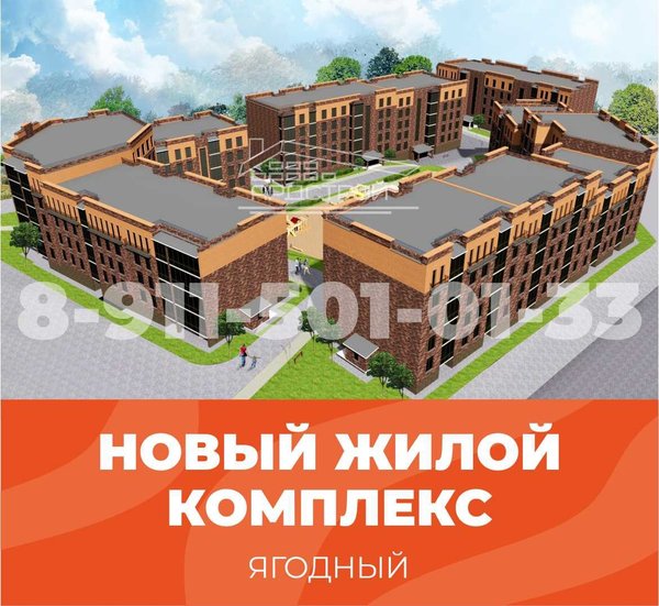 Жк ягодный вологда фото