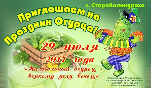 С днем огурца картинки