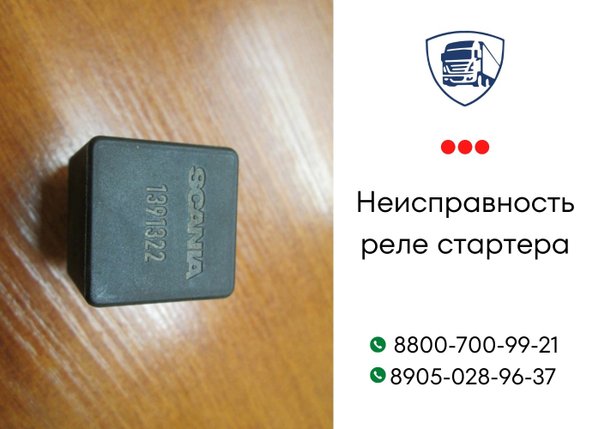 Ремонт контактов втягивающего реле Ваз 2110 - Lada 21102, 1,5 л, 2002 года своим