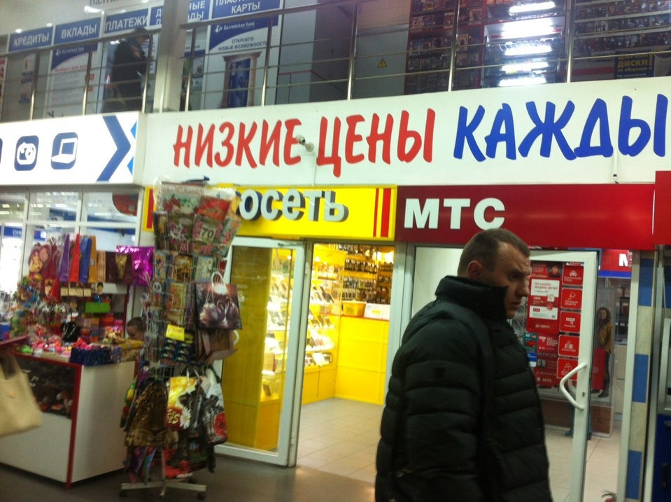 Магазин на энгельса курск