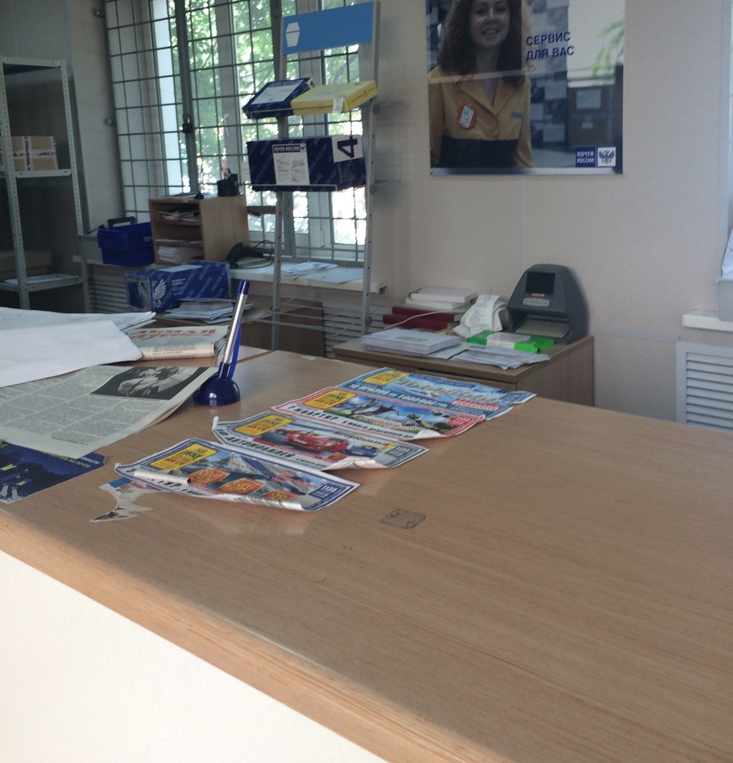 почта отрадное