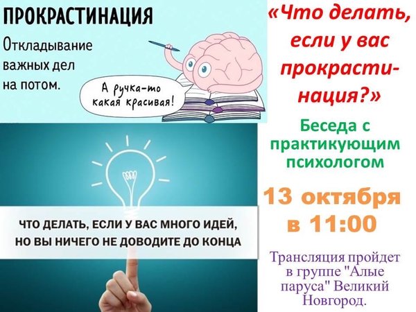 Индивидуальный проект 10 класс прокрастинация