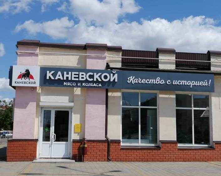 Рубль каневская