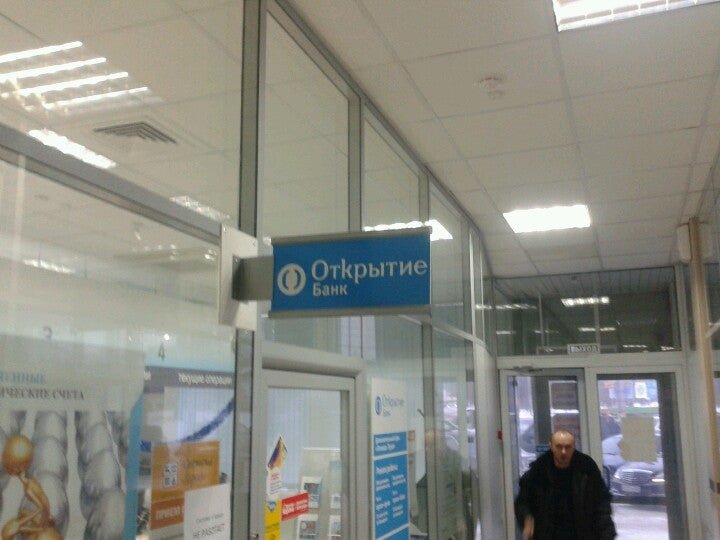 Акционерное общество банк финансовая корпорация открытие. Банк открытие Новосибирск. ОАО банк. Банк открытие Шуя. Банк открытие площадь.