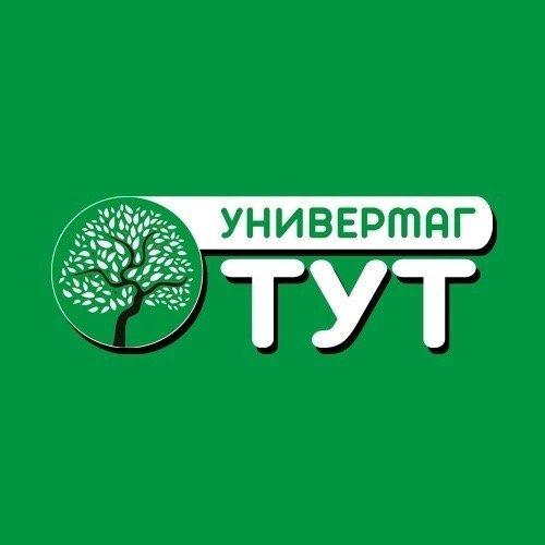 Магазин тут иваново на шубиных. Универмаг тут иваново. Иваново тут. Магазин тут иваново на шубиных график. Иваново тут.