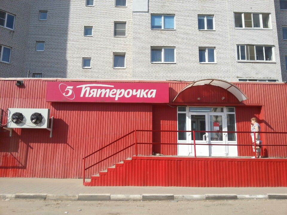 Пятерочка михайловск