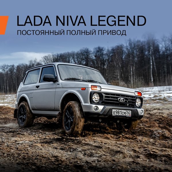 Нива легенда фото цена