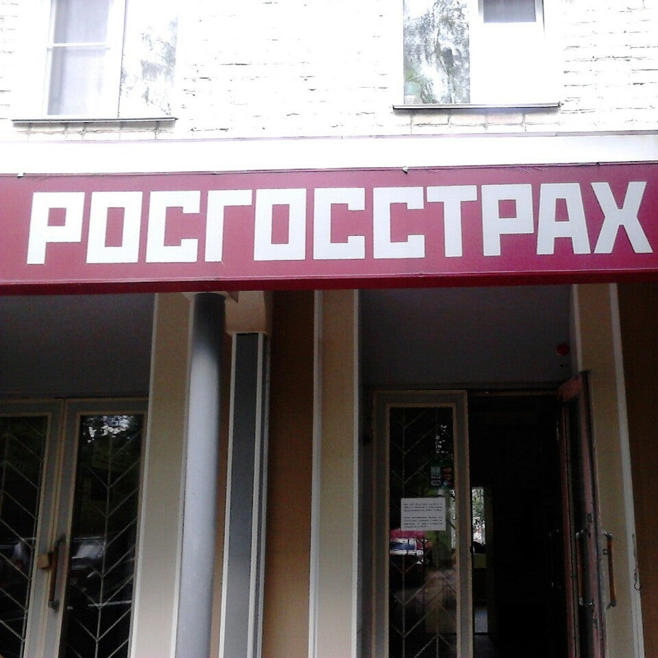 Росгосстрах киров. Свободы 113а Киров. Г Киров ул свободы 113а. Росгосстрах ул свободы.