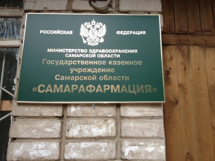 Самарафармация сайт. Самарафармация сайт. Самарафармация. Самарафармация сайт. Самарафармация сайт.