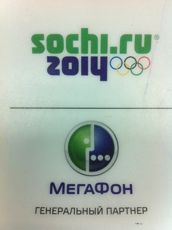 Мегафон чебоксары телефоны. МЕГАФОН 30 лет логотип. 2004 МЕГАФОН В Чебоксарах. Объединяй для своих от МЕГАФОН Чебоксары.