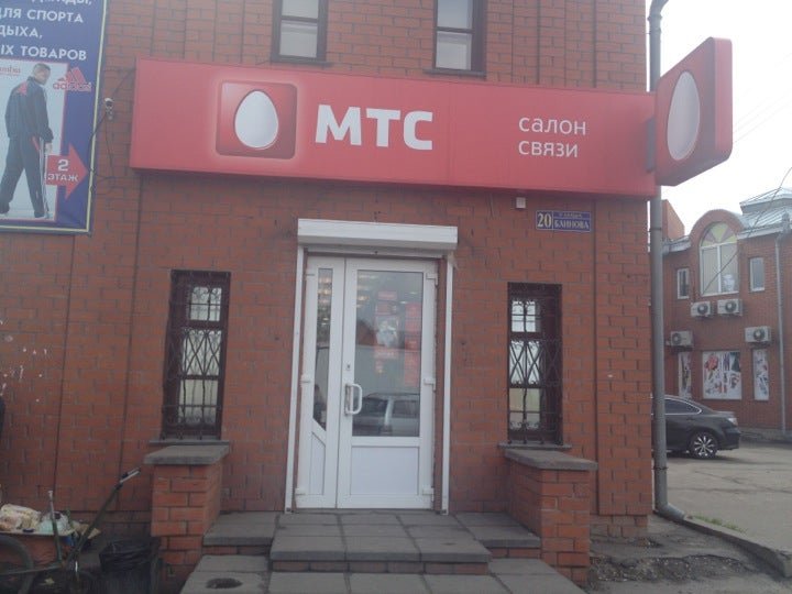 бутурлиновка 777. блинова 29 бутурлиновка. салон бьюти бутурлиновка салон красоты. россия, воронежская область, бутурлиновка, улица блинова, 26. воронежская область город бутурлиновка улица блинова дом 29.