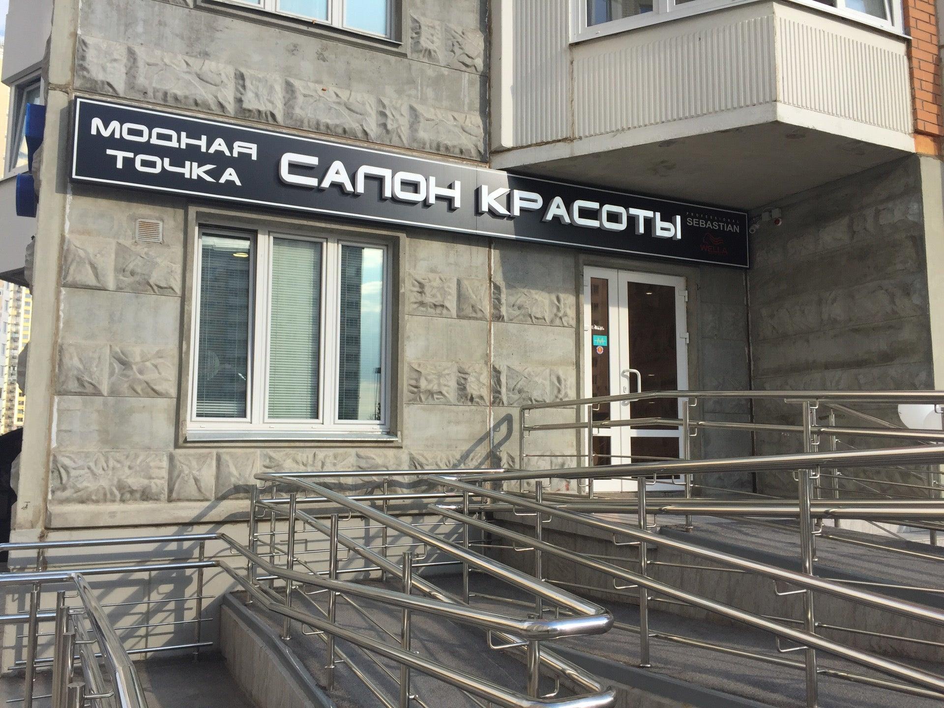 Салоны красоты москва карта
