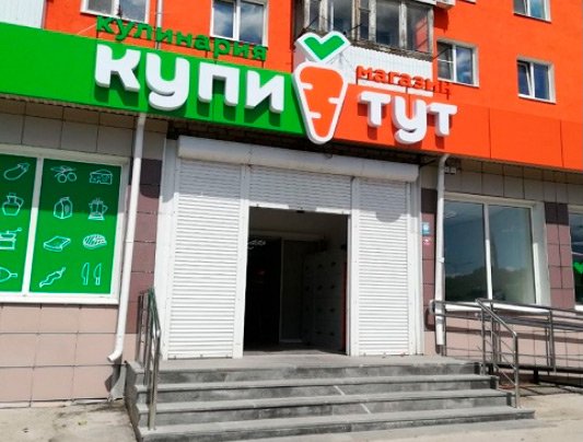 Заказала тут. Купи тут магазин. Магазин тут магазин. Купи тут Самара. Магазин беру здесь