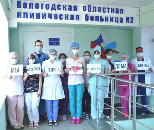 Сайт областная больница 2 череповец. Вологодская областная клиническая больница 2. областная больница череповец. вологодская областная инфекционная больница. вокб 2 череповец.