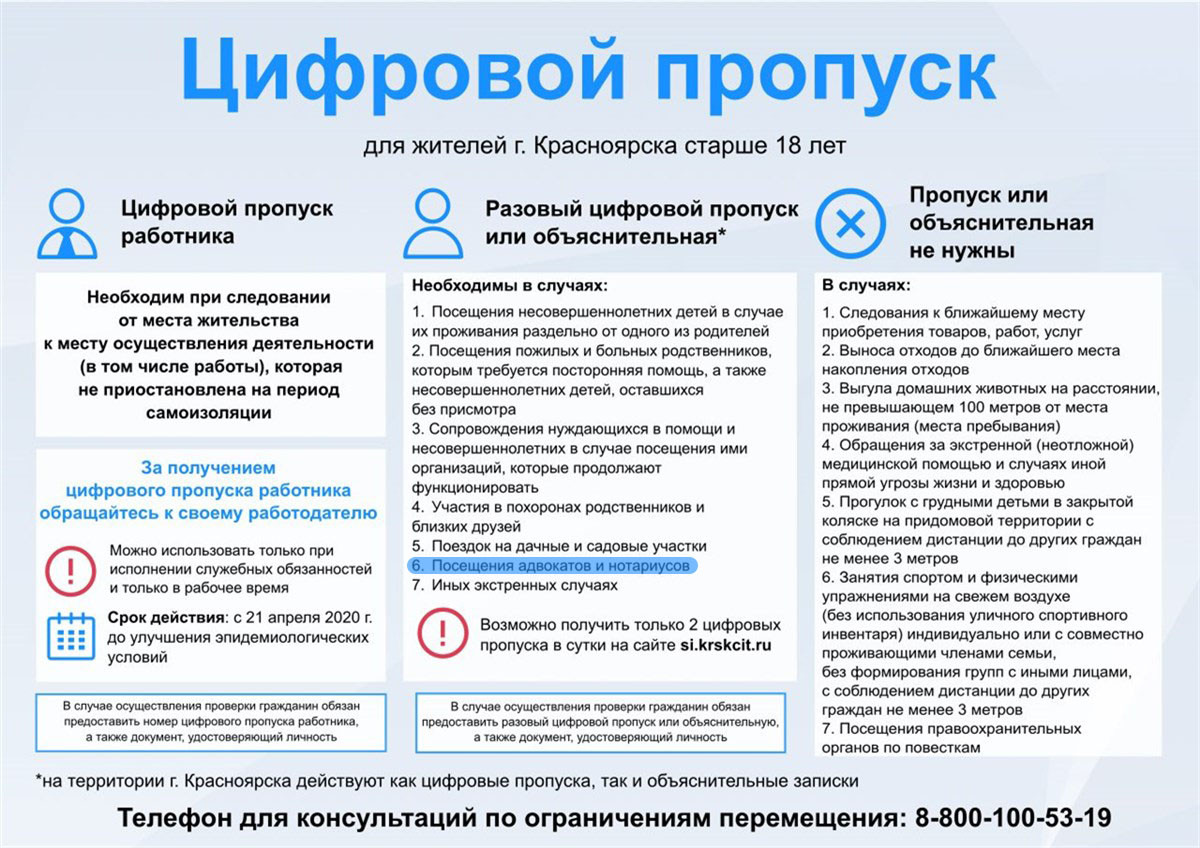 Нотариальные палаты в Красноярске – Нотариусы: 133 юридических компании, 18  отзывов, фото – Zoon.ru