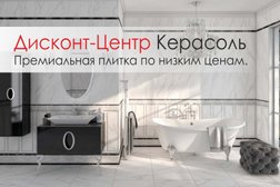 Укладка керамической плитки стройка 61