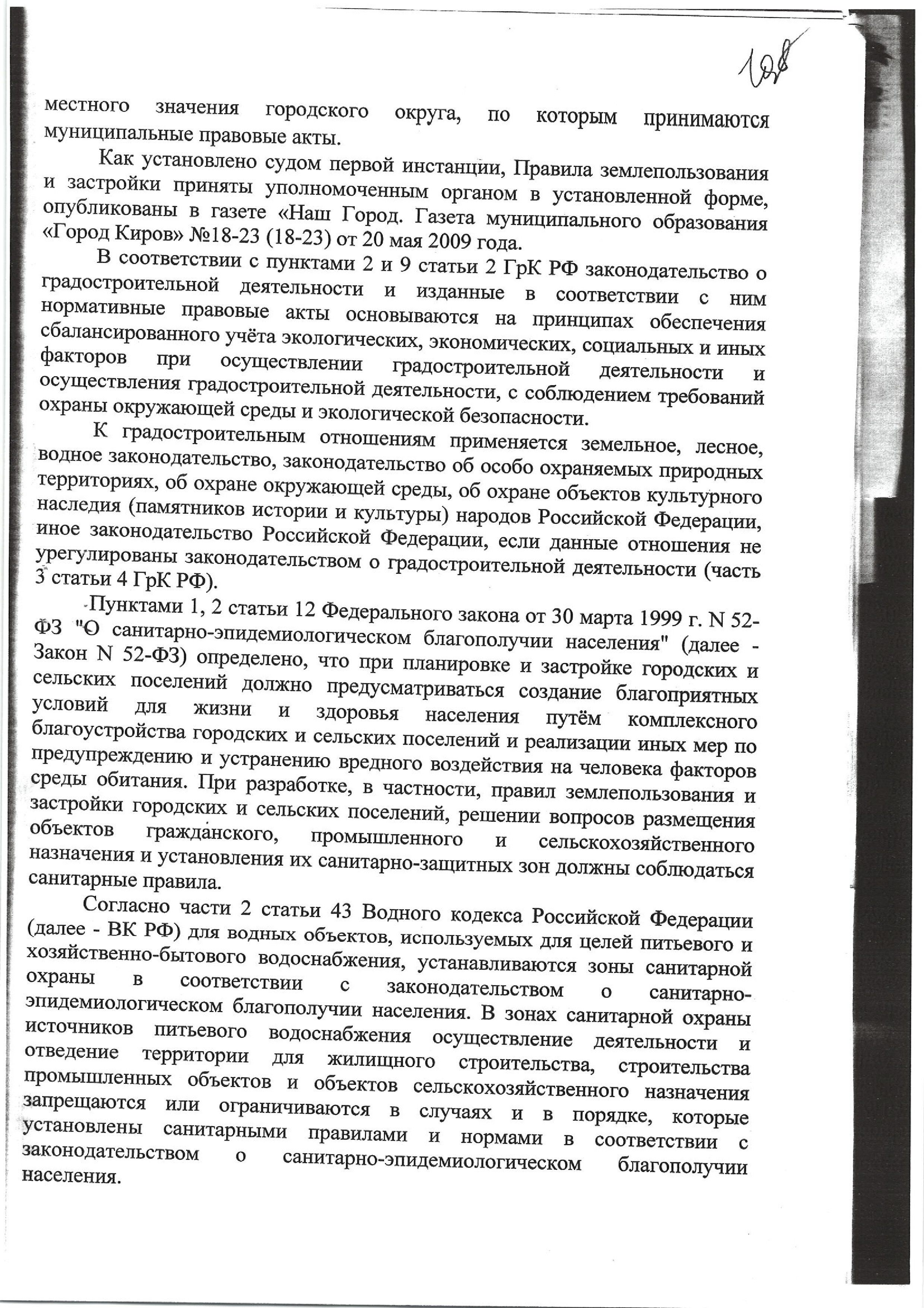 Нотариальное удостоверение завещаний в Кирове – Оформление завещания у  нотариуса: 53 юридических компании, 26 отзывов, фото – Zoon.ru