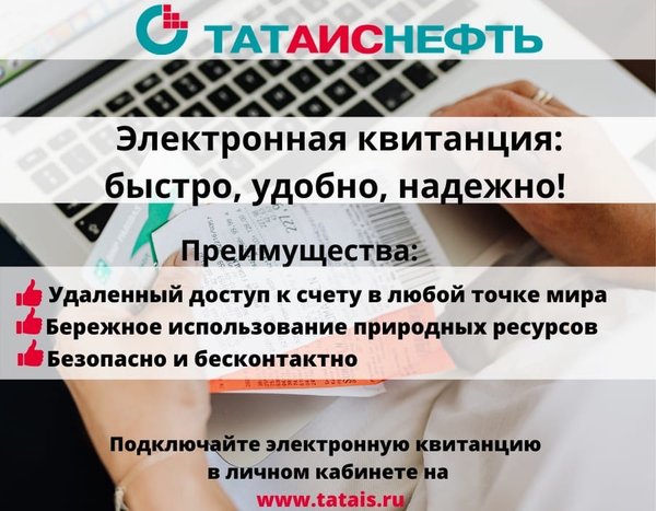 Татаиснефть азнакаево