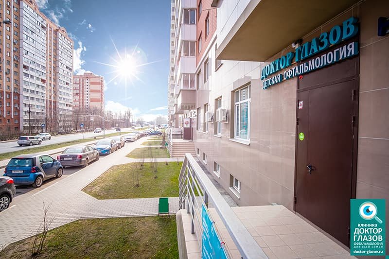 доктор глазов в москве. доктор глазов в москве. доктор глазов автозаводская 1. клиника глазов в железнодорожном. глазная клиника глазов мира.