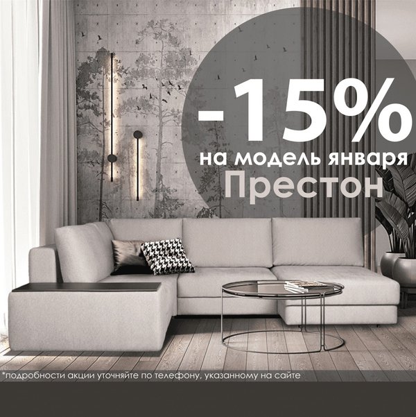 Home collection фабрика мягкой мебели