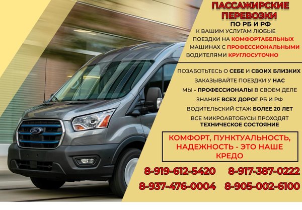 старобалтачево автовокзал. маршрутка уфа бураево. такси янаул уфа. старобалтачево бирск автобусы. старобалтачево бирск автобусы.