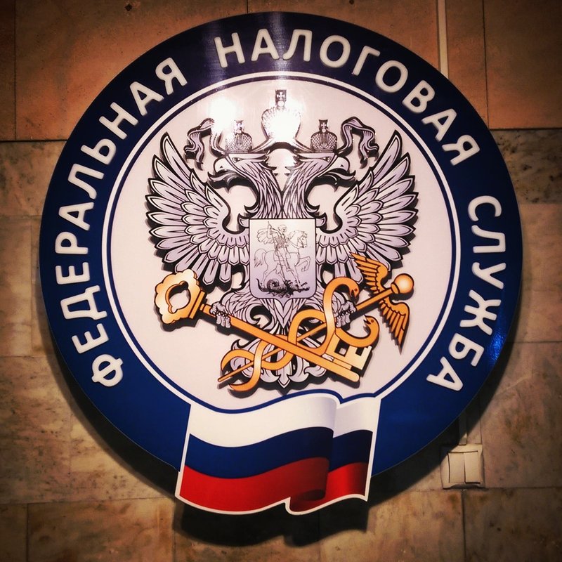 Налоговые органы картинка