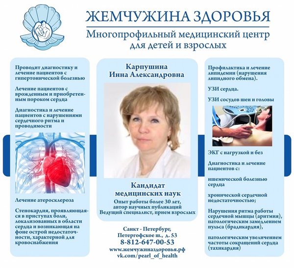 Проект здоровья санкт петербург