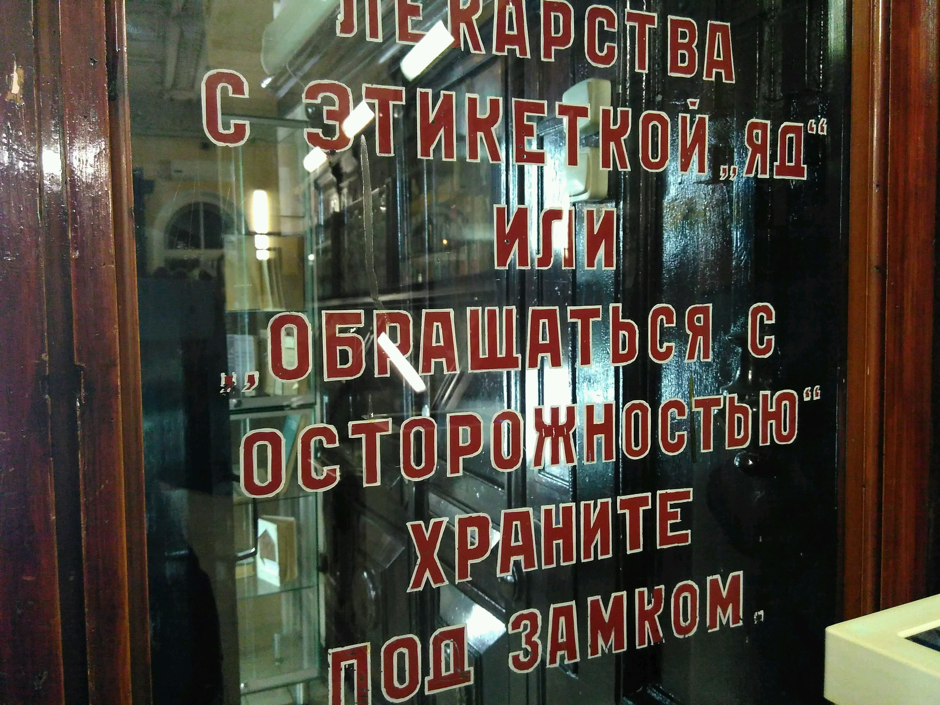 Губернская: сеть из 4 аптек в Томске рядом со мной: адреса на карте,  отзывы, цены – Zoon.ru